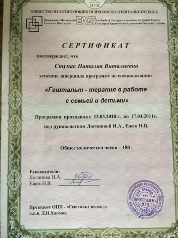 Документ преподавателя Сигниенко Наталия Виталиевна