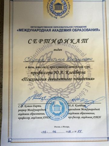 Документ преподавателя Сигниенко Наталия Виталиевна