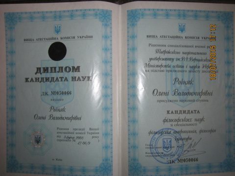 Документ преподавателя Рочняк Елена Владимировна