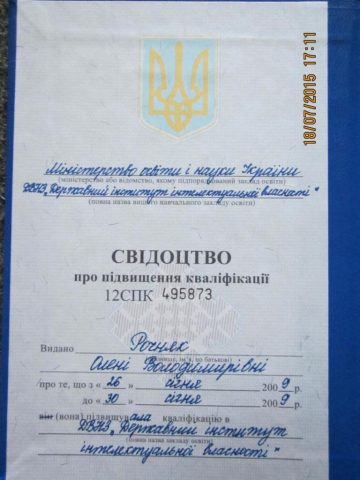 Документ преподавателя Рочняк Елена Владимировна