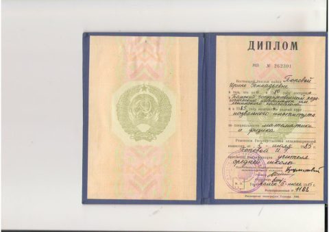 Документ преподавателя Крапивина Ирина Геннадьевна