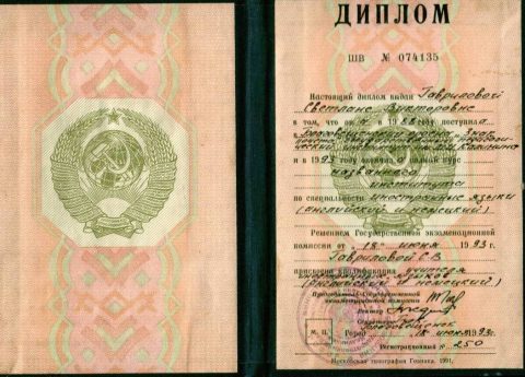 Документ преподавателя Парубенко Светлана Викторовна