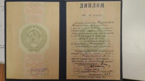 Документ преподавателя Федосеева Татьяна  Ивановна