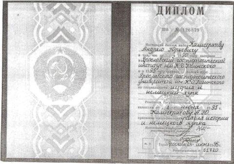 Документ преподавателя Калистратов Андрей Юрьевич