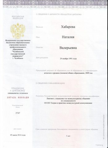 Документ преподавателя Галченко Наталия Валерьевна