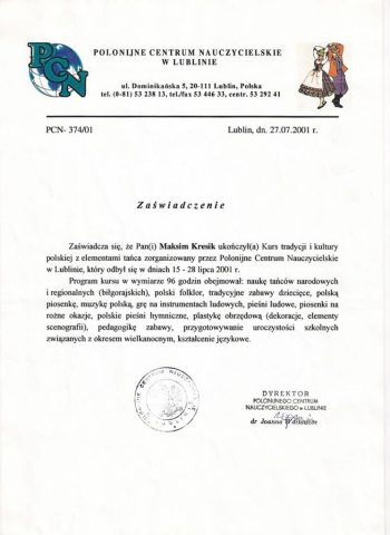 Документ преподавателя Кресик Максим Владимирович