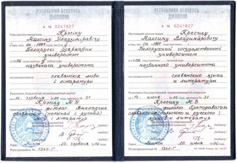 Документ преподавателя Кресик Максим Владимирович