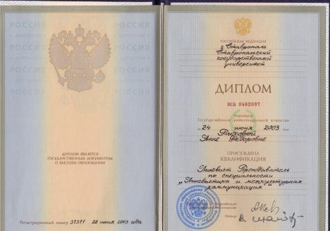 Документ преподавателя Гнездилова Анна Фёдоровна