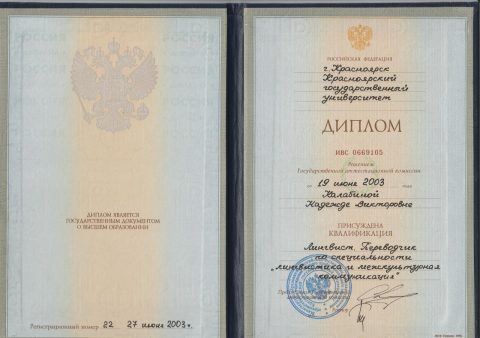 Документ преподавателя Калабина Надежда Викторовна