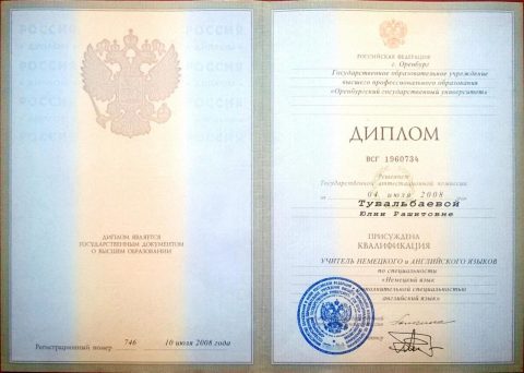 Документ преподавателя Идиатулина Юлия Рашитовна