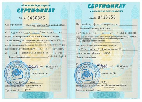 Документ преподавателя Фулапова Екатерина Алексеевна