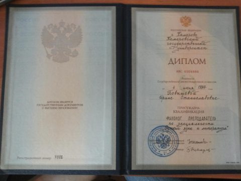 Документ преподавателя Повышева Ирина Станиславовна