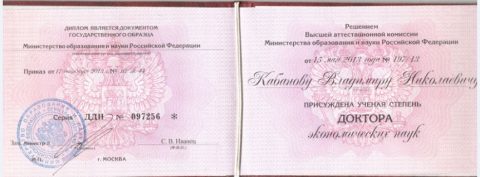 Документ преподавателя Кабанов Владимир Николаевич