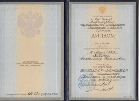 Документ преподавателя Кабанов Владимир Николаевич