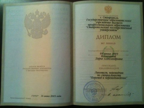 Документ преподавателя Каманина Дарья Александровна