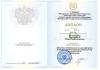 Документ преподавателя Черепанова Мария Александровна