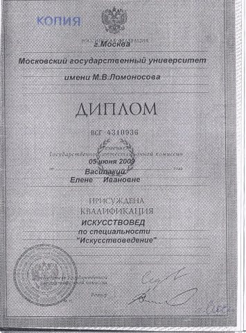 Документ преподавателя Василакий Елена Ивановна