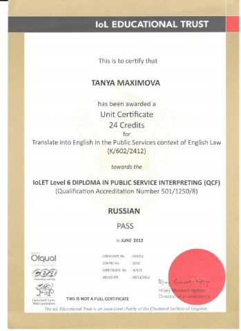 Документ преподавателя Максимова Татьяна Олеговна