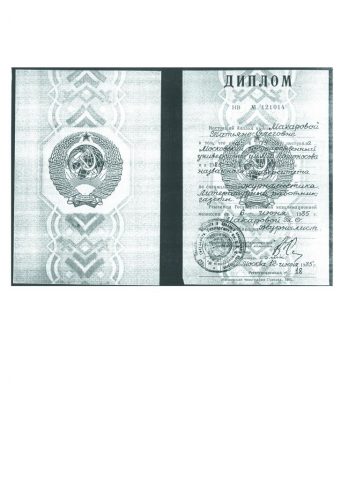Документ преподавателя Максимова Татьяна Олеговна