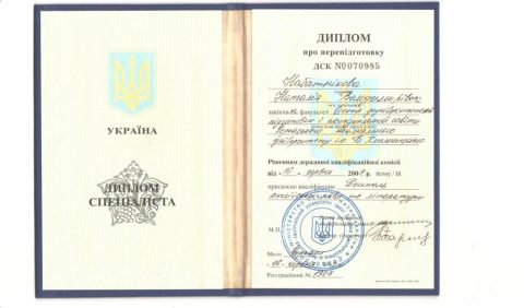 Документ преподавателя Набатникова Наталья Владимировна