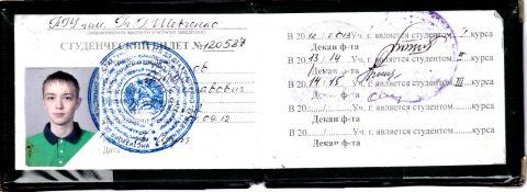 Документ преподавателя Радулов Артём Вячеславович