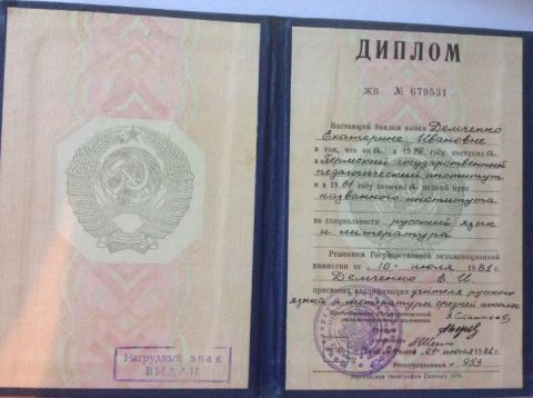 Документы: документ преподавателя
