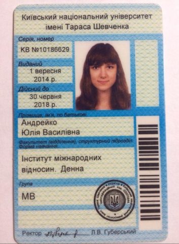 Документ преподавателя Андрейко Юлия Васильевна