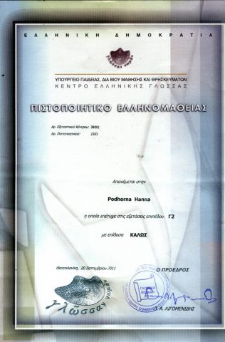 Документ преподавателя Подгорная Анна Владимировна