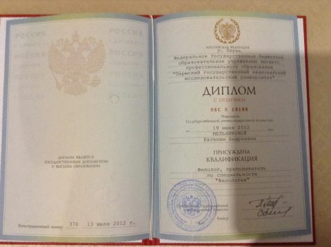 Документ преподавателя Ариничева Евгения Андреевна