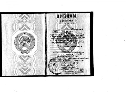 Документ преподавателя Лукьянчикова Ольга Марсовна