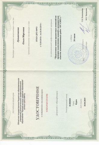 Документ преподавателя Лукьянчикова Ольга Марсовна