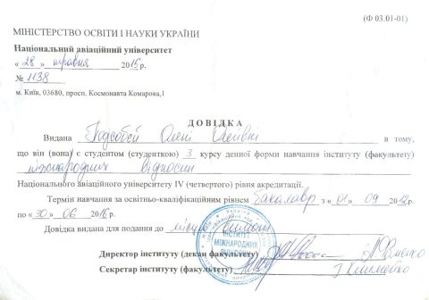 Документ преподавателя Подсобей Елена Олеговна