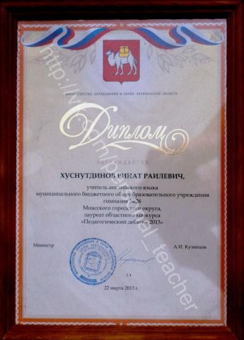 Документ преподавателя Хуснутдинов Ринат Раилевич