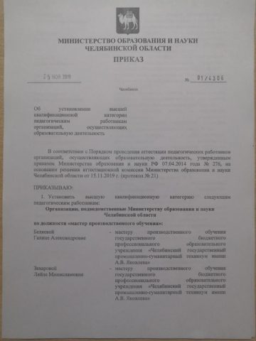 Документ преподавателя Хуснутдинов Ринат Раилевич
