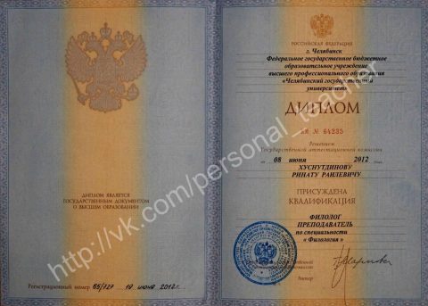 Документ преподавателя Хуснутдинов Ринат Раилевич