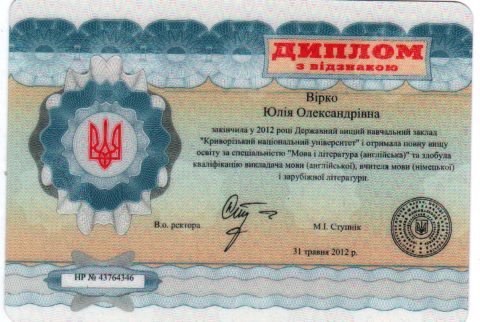 Документ преподавателя Верба Юлия Александровна