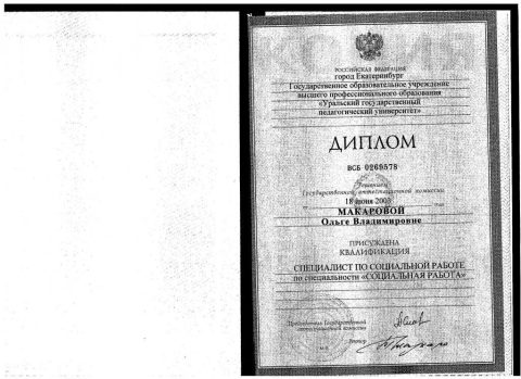 Документ преподавателя Артемьева Ольга Владимировна