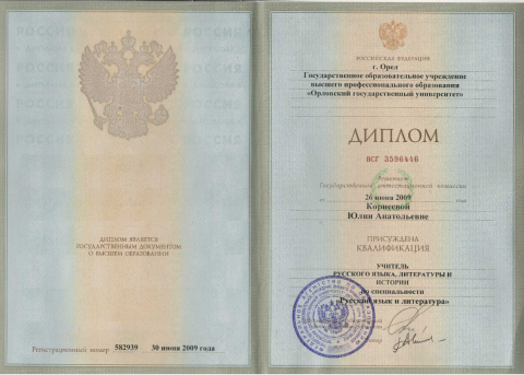 Документы: документ преподавателя