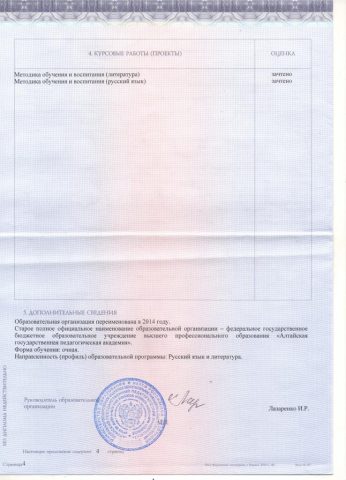 Документ преподавателя Шкаброва Анастасия Андреевна