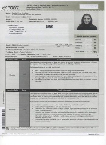 Документ преподавателя Шайтанова Светлана Александровна