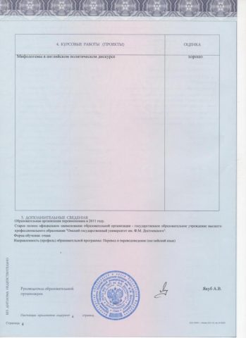 Документ преподавателя Шайтанова Светлана Александровна