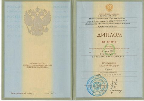 Документ преподавателя Бухтояров Евгений Викторович