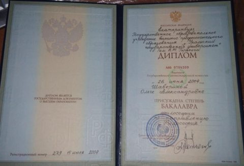 Документ преподавателя Шаверина Ольга Александровна
