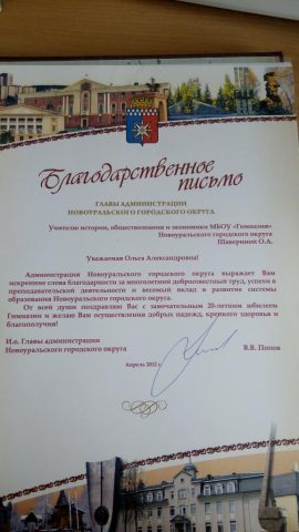Документ преподавателя Шаверина Ольга Александровна
