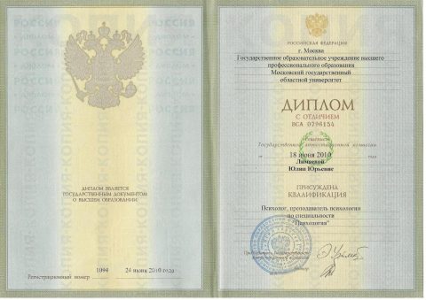 Документ преподавателя Лимаева Юлия Юрьевна