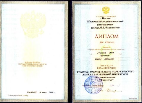 Документ преподавателя Грачева Елена Юрьевна