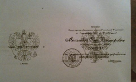 Документ преподавателя Лещинская Яна Викторовна