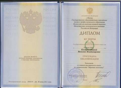 Документ преподавателя Волкова Василиса Владимировна