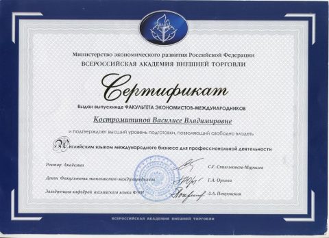 Документ преподавателя Волкова Василиса Владимировна