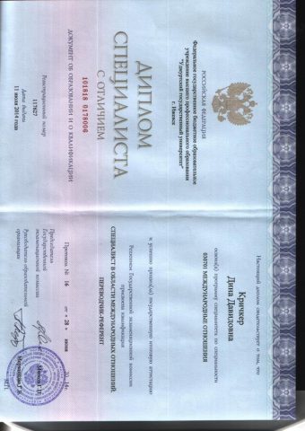 Документ преподавателя Кричкер Дина Давидовна